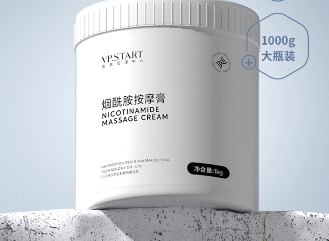 1000g大容量烟酰胺按摩膏面部洗脸部按摩乳霜